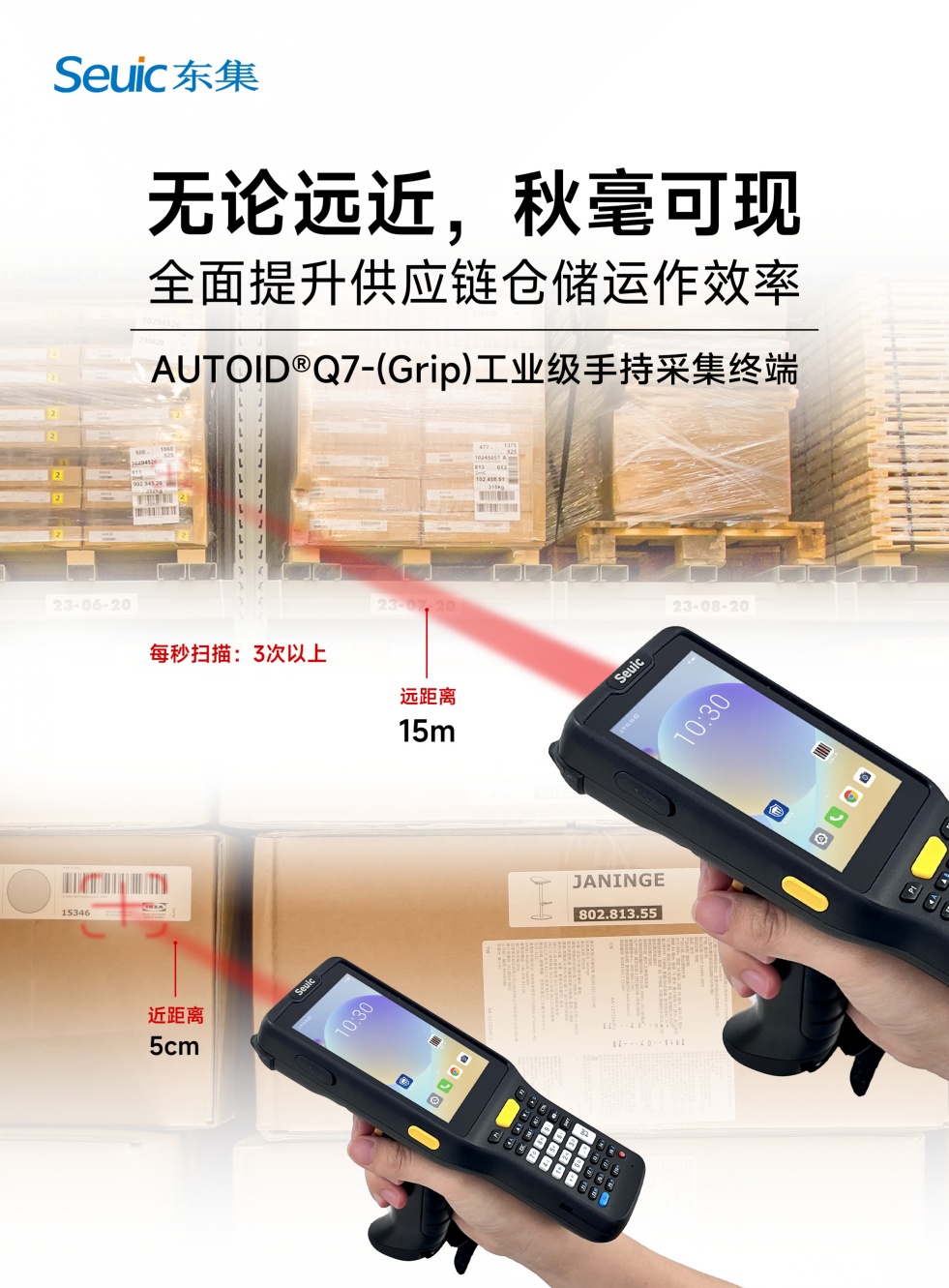 手持終端pda