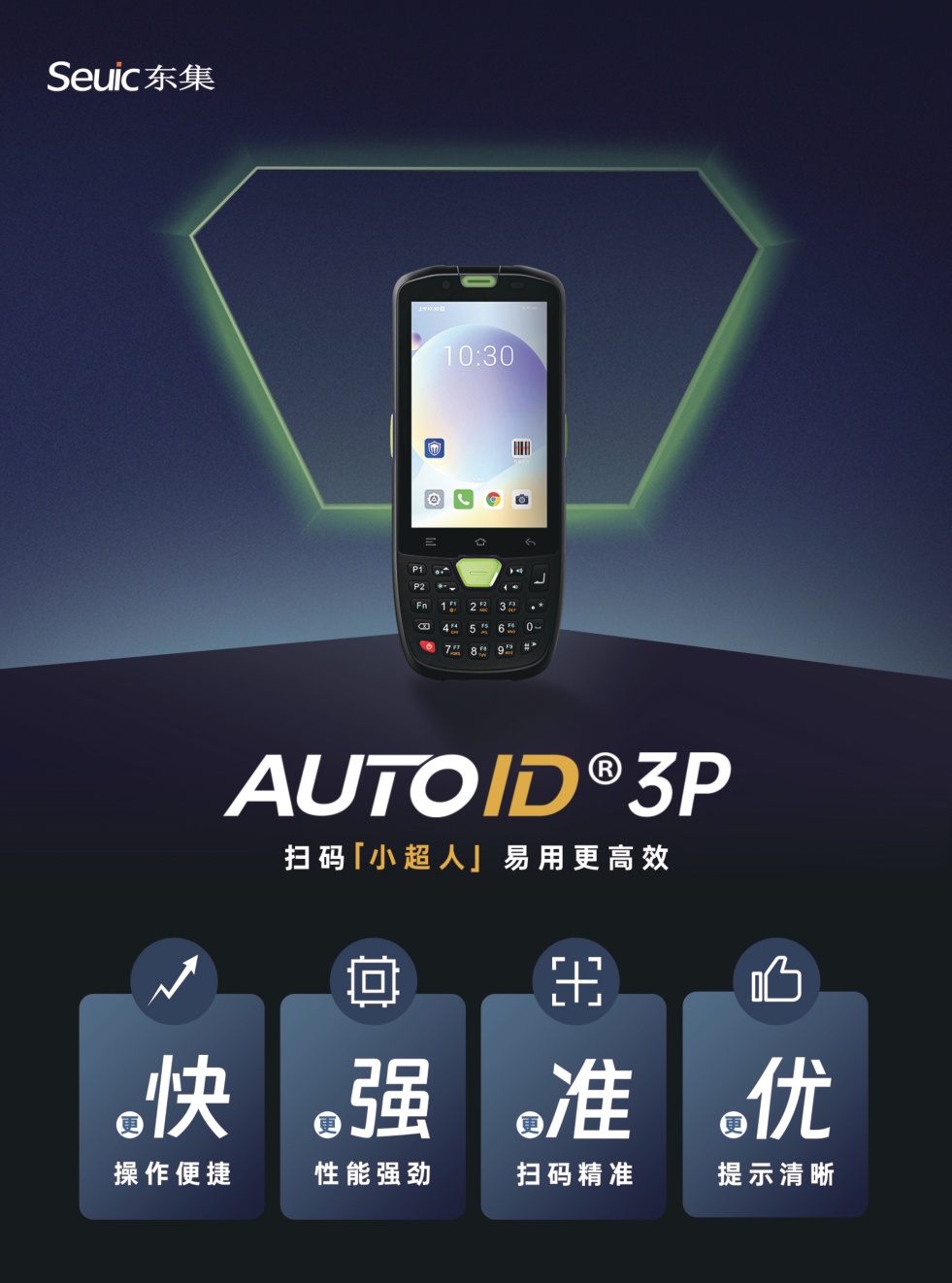 手持終端PDA