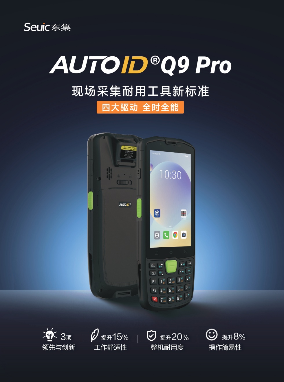 手持終端PDA