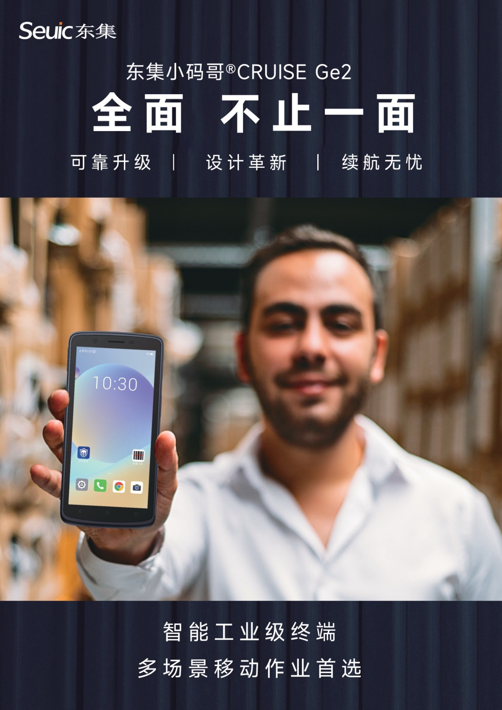 手持終端PDA