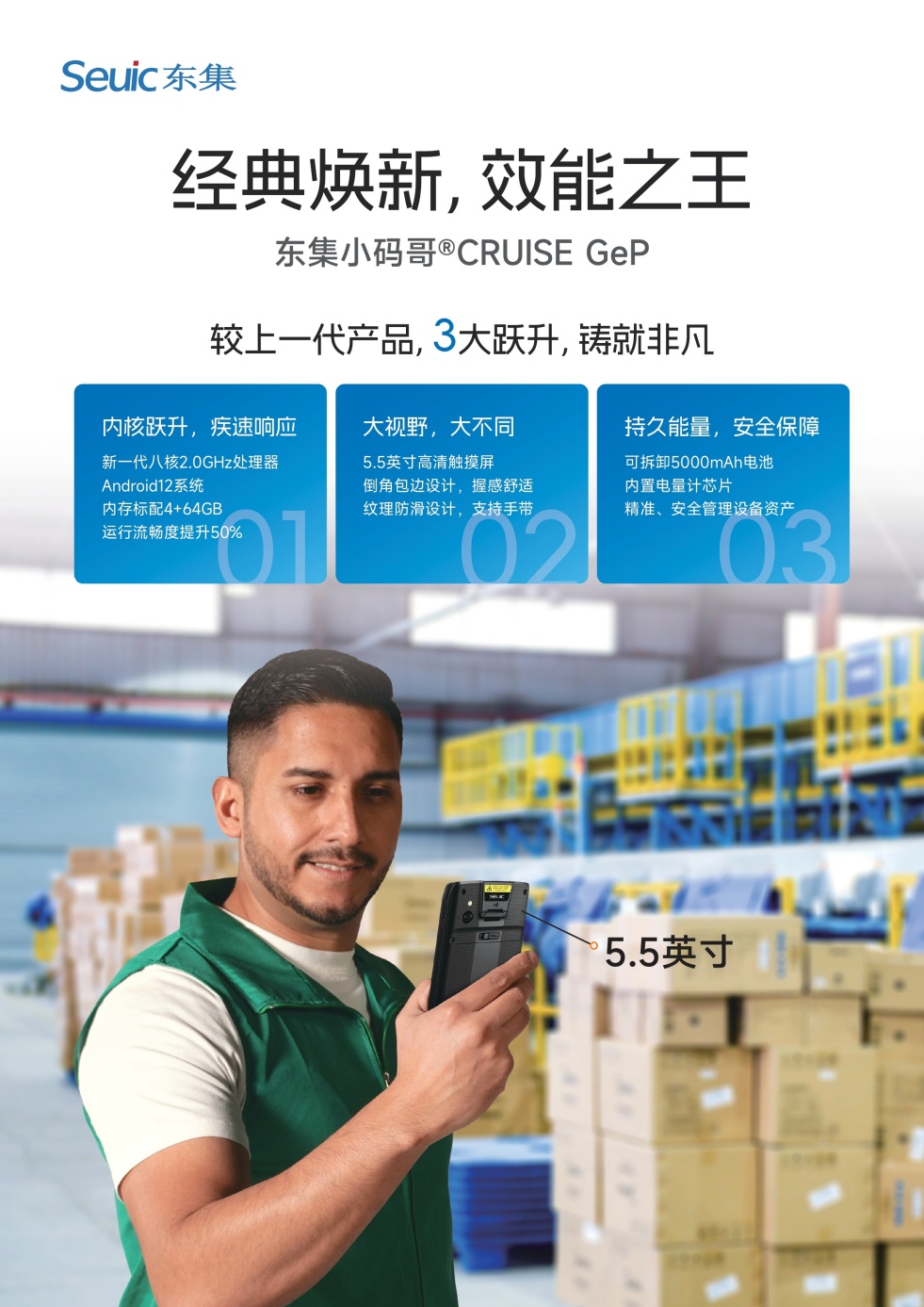 手持終端PDA