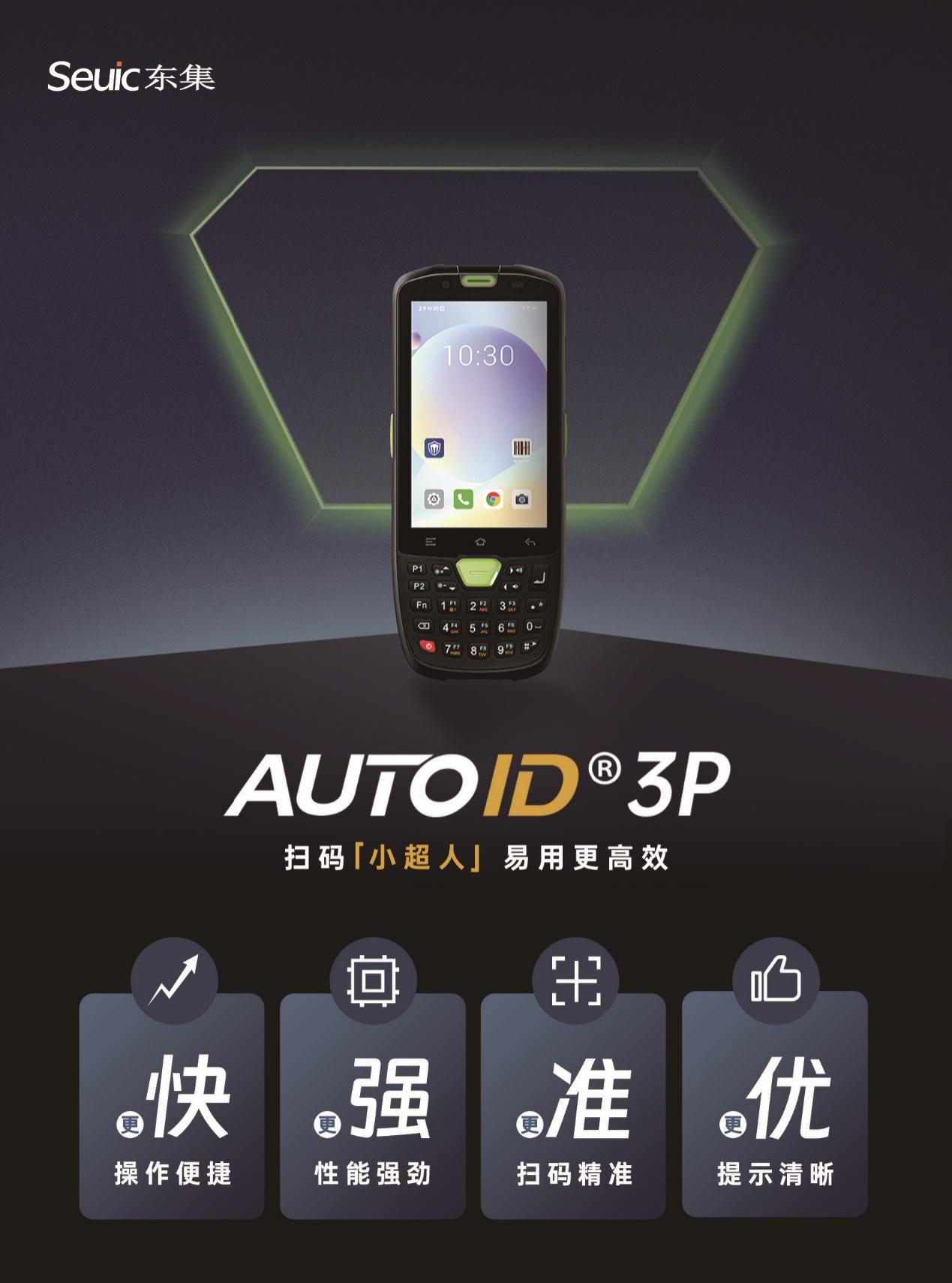 手持終端PDA