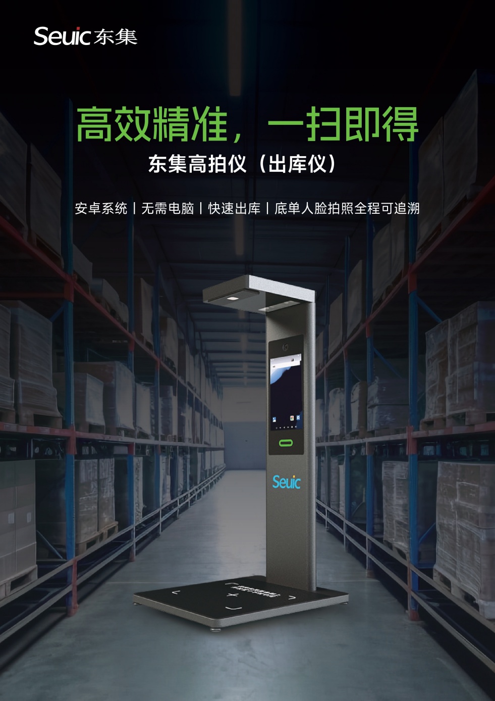 出庫儀